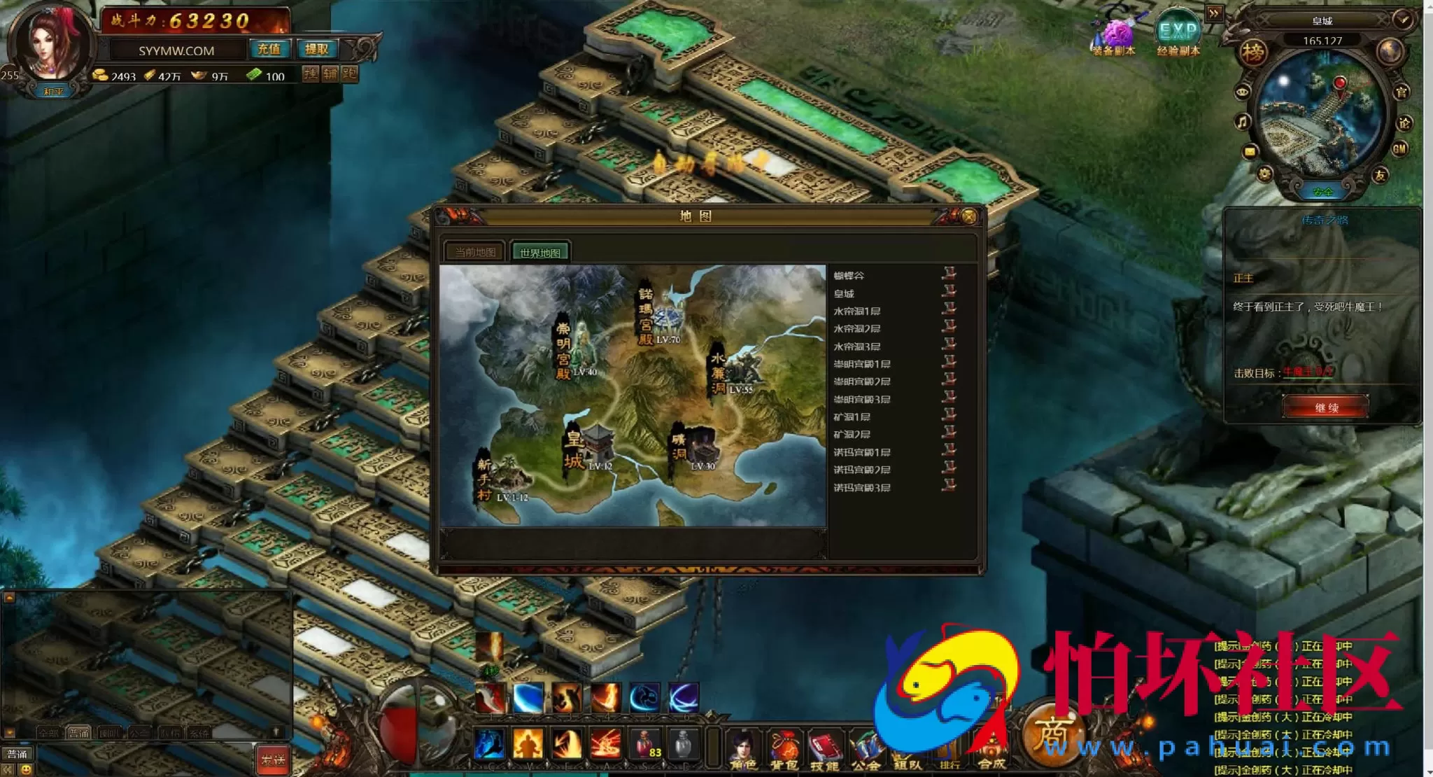 【网页游戏之神界传奇】经典角色扮演类剧情网页游戏-最新整理一键单机-打包Win服务端源码视频架设教程