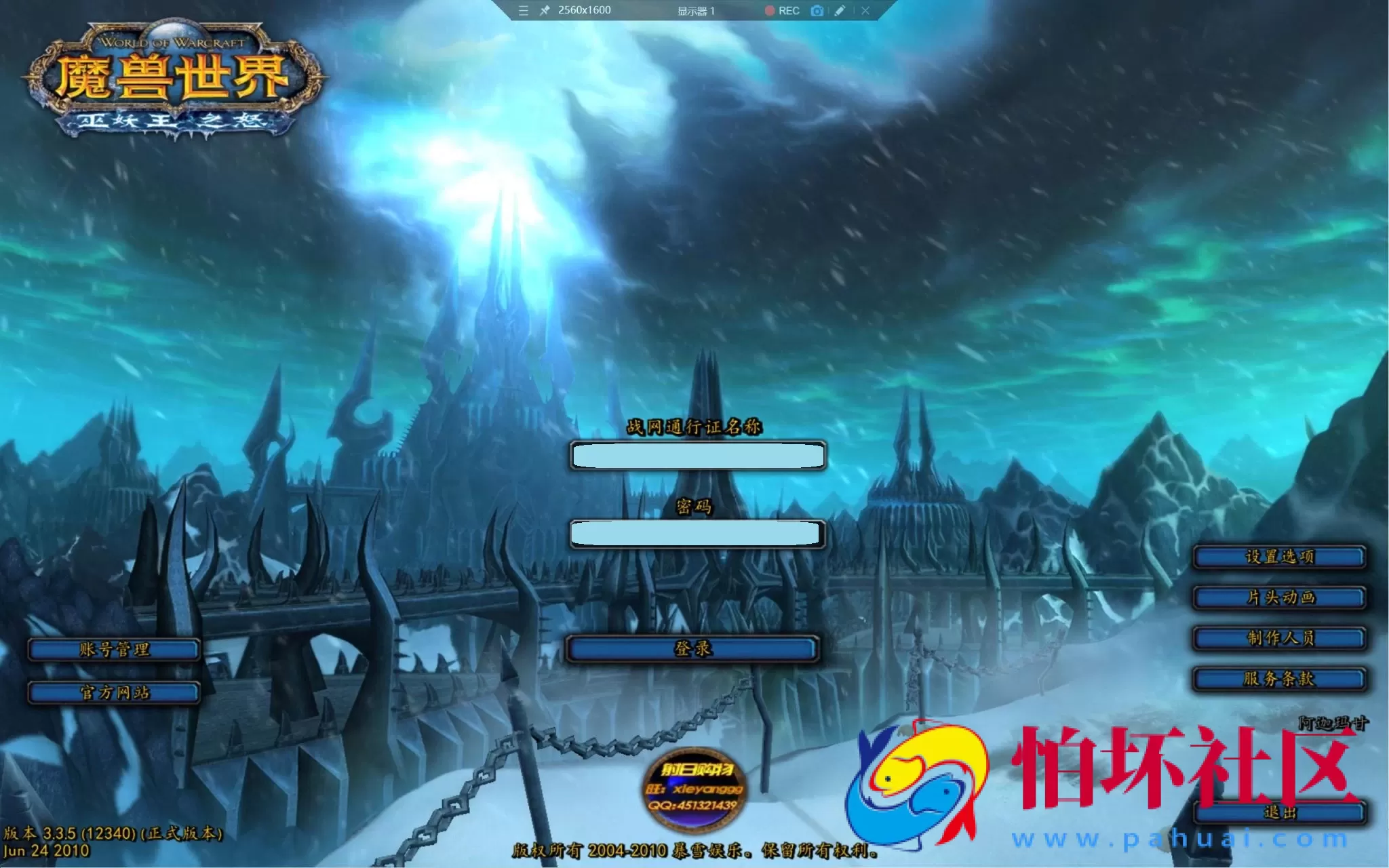 【wow魔兽世界怀旧版WLK335暗金鱼人第二季-高清蓝光版】3D巨作端游-Win服务端源码视频架设教程-网页注册-GM指令教程-完整PC客户端