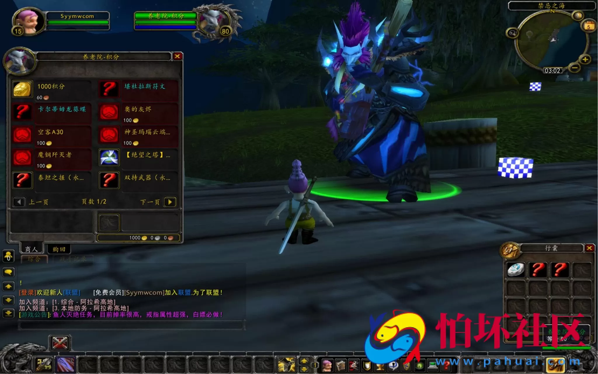 【wow魔兽世界怀旧版WLK335暗金鱼人第二季-高清蓝光版】3D巨作端游-Win服务端源码视频架设教程-网页注册-GM指令教程-完整PC客户端