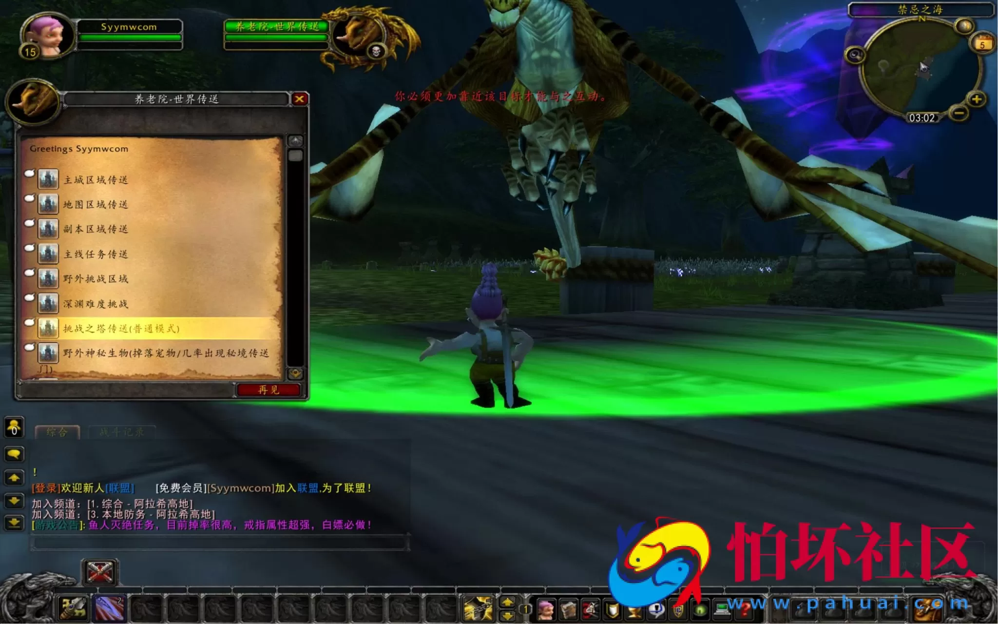 【wow魔兽世界怀旧版WLK335暗金鱼人第二季-高清蓝光版】3D巨作端游-Win服务端源码视频架设教程-网页注册-GM指令教程-完整PC客户端