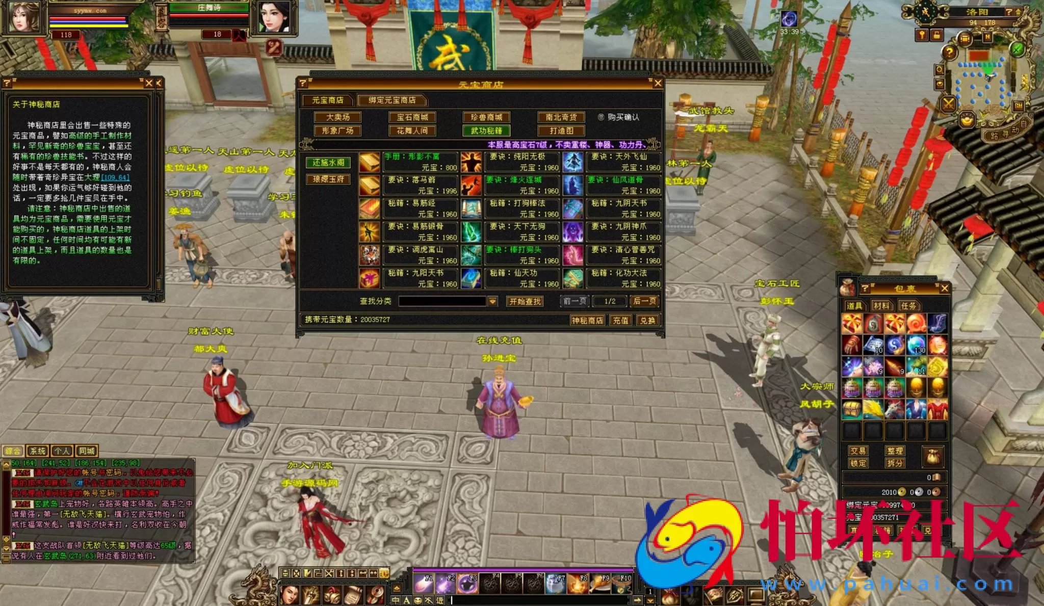 【新天龙八部3永恒经典之怀旧侠客天龙】3D武侠金庸武侠端游-最新整理单机一键即玩镜像端-打包Linux服务端源码视频架设教程-完整PC客户端-配套GM工具