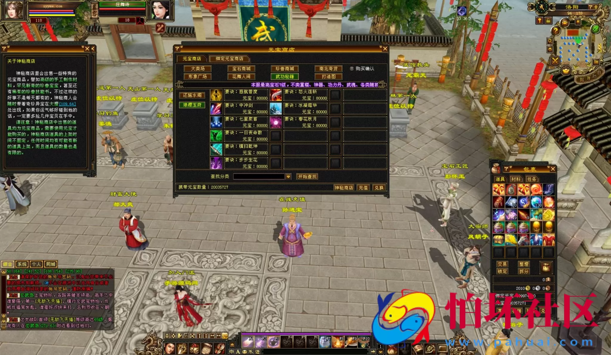 【新天龙八部3永恒经典之怀旧侠客天龙】3D武侠金庸武侠端游-最新整理单机一键即玩镜像端-打包Linux服务端源码视频架设教程-完整PC客户端-配套GM工具