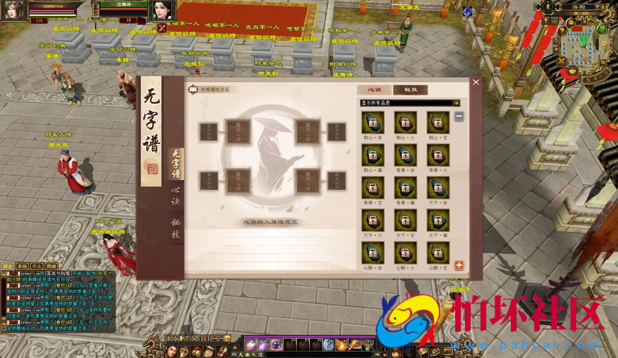 【新天龙八部3永恒经典之怀旧侠客天龙】3D武侠金庸武侠端游-最新整理单机一键即玩镜像端-打包Linux服务端源码视频架设教程-完整PC客户端-配套GM工具