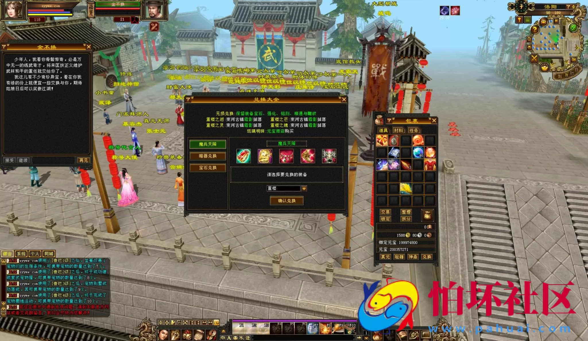 【新天龙八部3永恒经典之怀旧侠客天龙】3D武侠金庸武侠端游-最新整理单机一键即玩镜像端-打包Linux服务端源码视频架设教程-完整PC客户端-配套GM工具