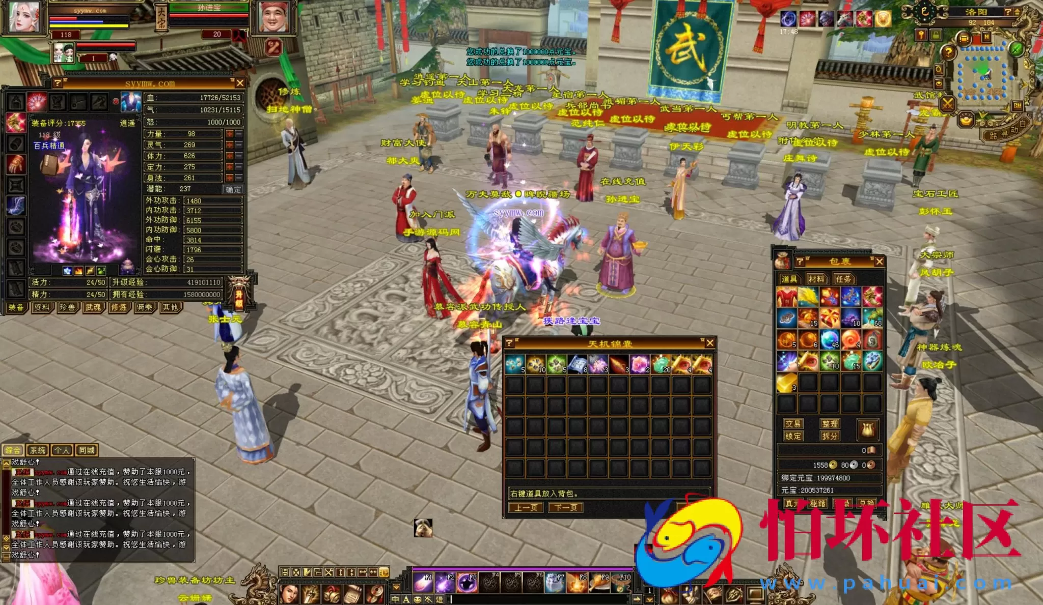 【新天龙八部3永恒经典之怀旧侠客天龙】3D武侠金庸武侠端游-最新整理单机一键即玩镜像端-打包Linux服务端源码视频架设教程-完整PC客户端-配套GM工具