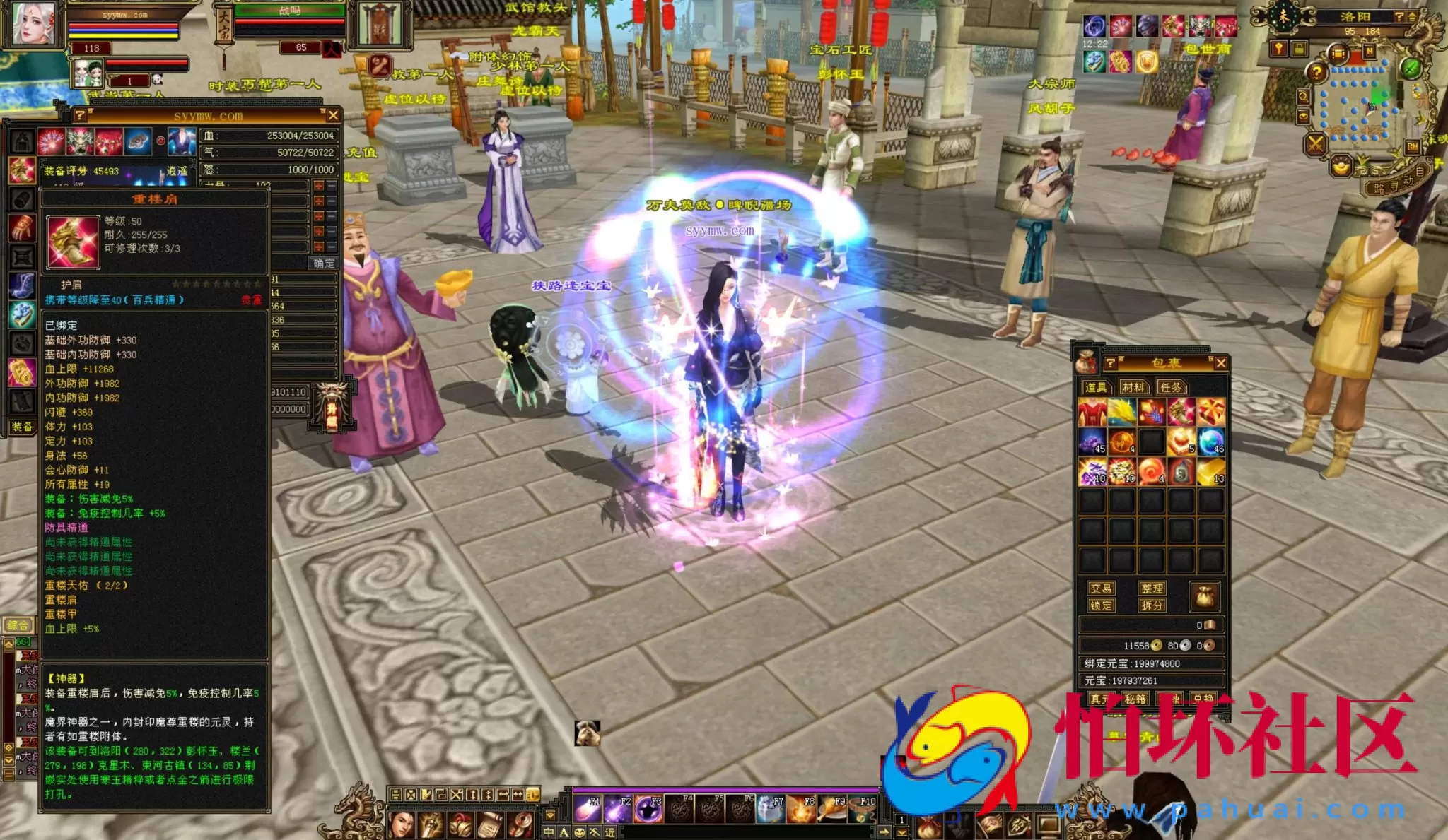 【新天龙八部3永恒经典之怀旧侠客天龙】3D武侠金庸武侠端游-最新整理单机一键即玩镜像端-打包Linux服务端源码视频架设教程-完整PC客户端-配套GM工具