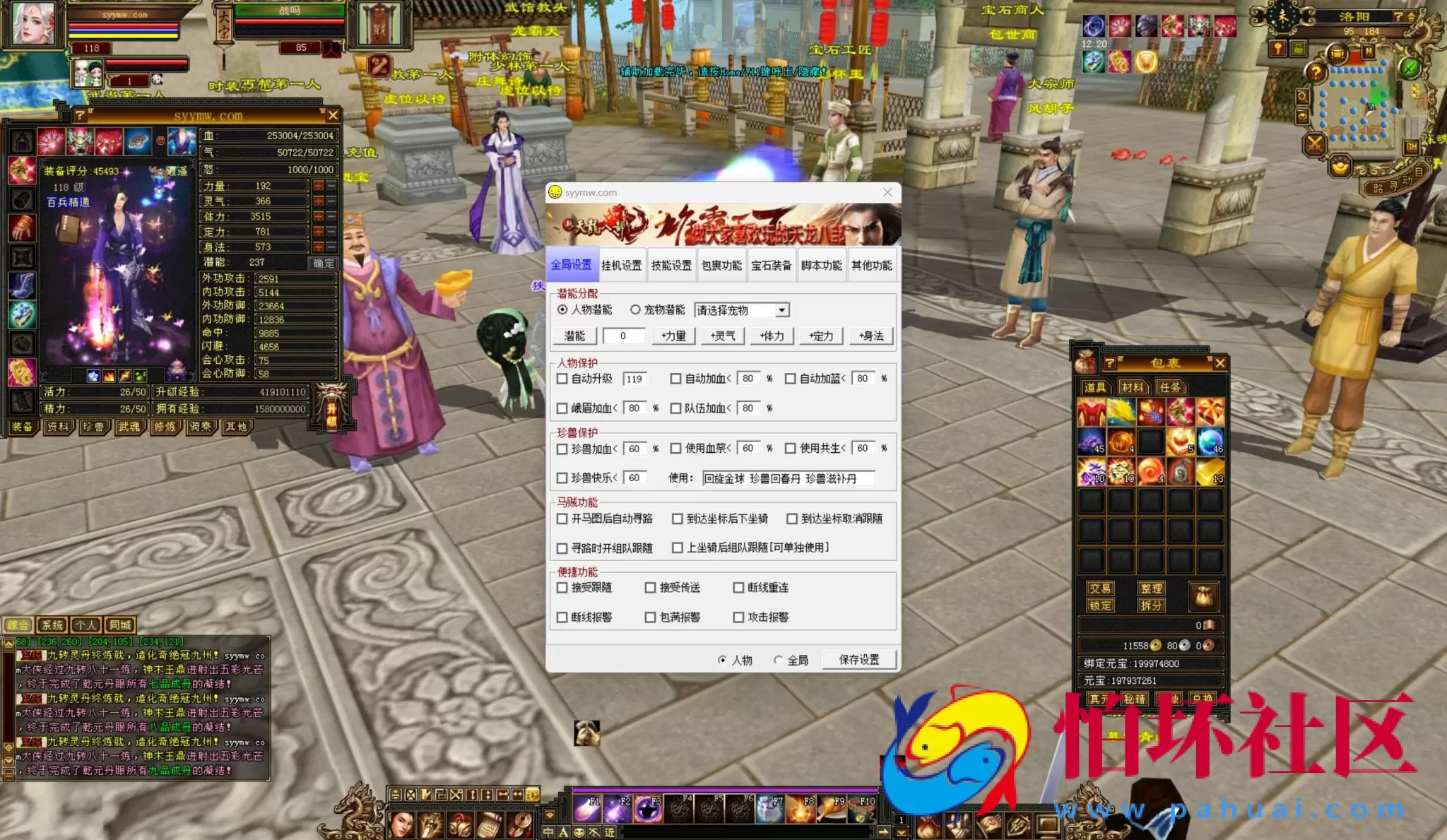 【新天龙八部3永恒经典之怀旧侠客天龙】3D武侠金庸武侠端游-最新整理单机一键即玩镜像端-打包Linux服务端源码视频架设教程-完整PC客户端-配套GM工具