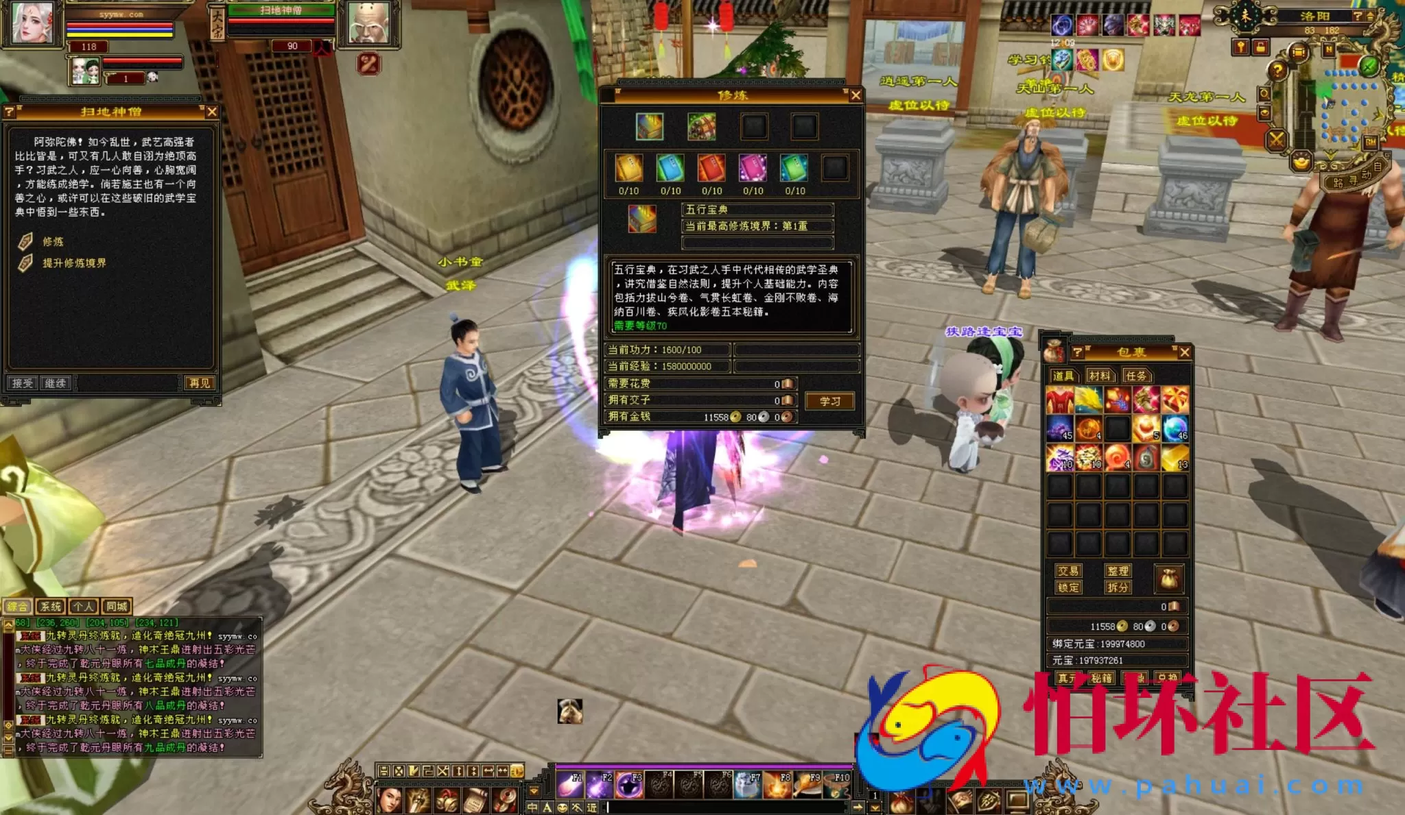 【新天龙八部3永恒经典之怀旧侠客天龙】3D武侠金庸武侠端游-最新整理单机一键即玩镜像端-打包Linux服务端源码视频架设教程-完整PC客户端-配套GM工具