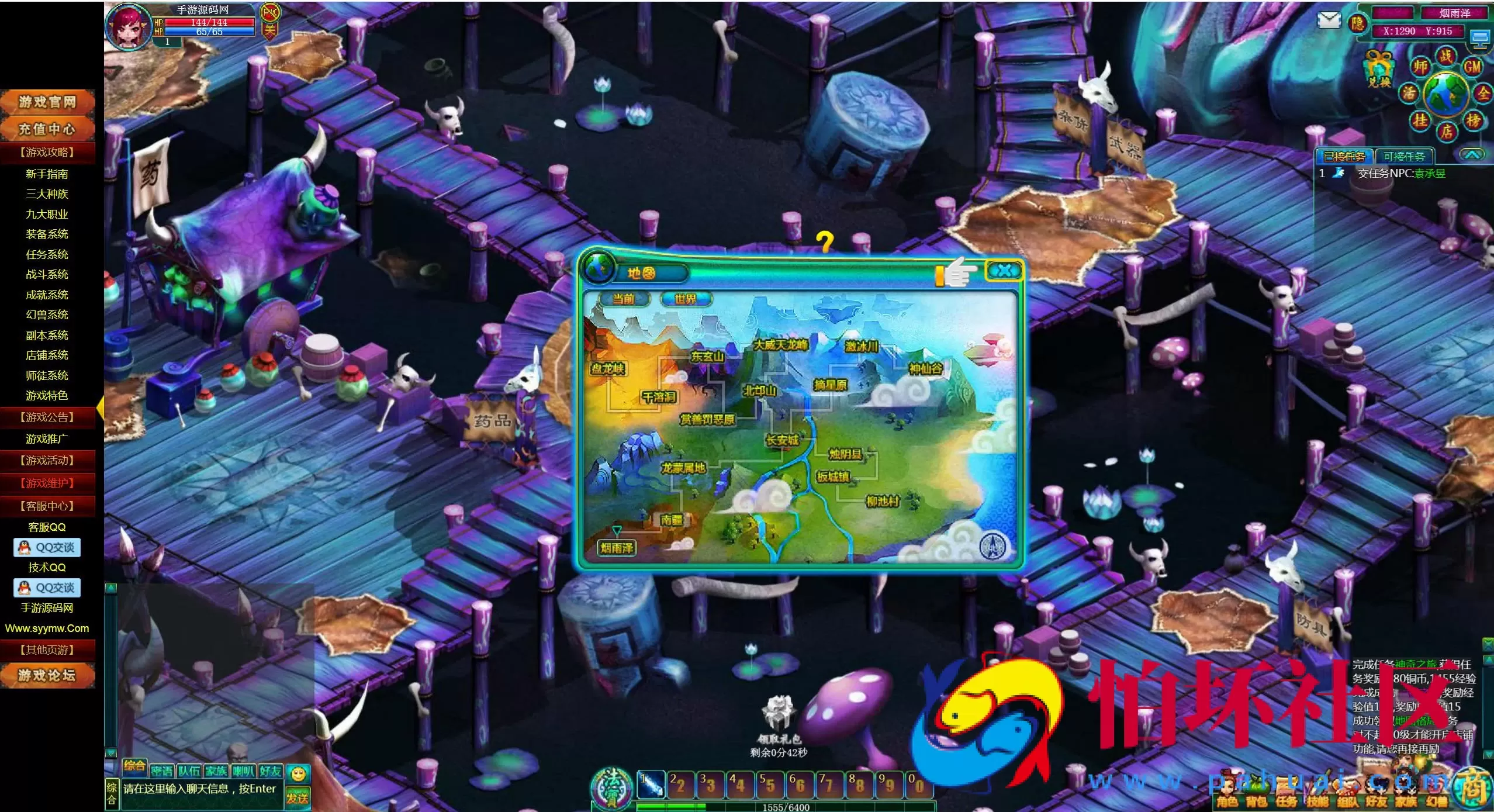 【网页游戏之搜神】经典Q萌角色扮演类剧情网页游戏-最新整理一键单机-打包Win服务端源码视频架设教程