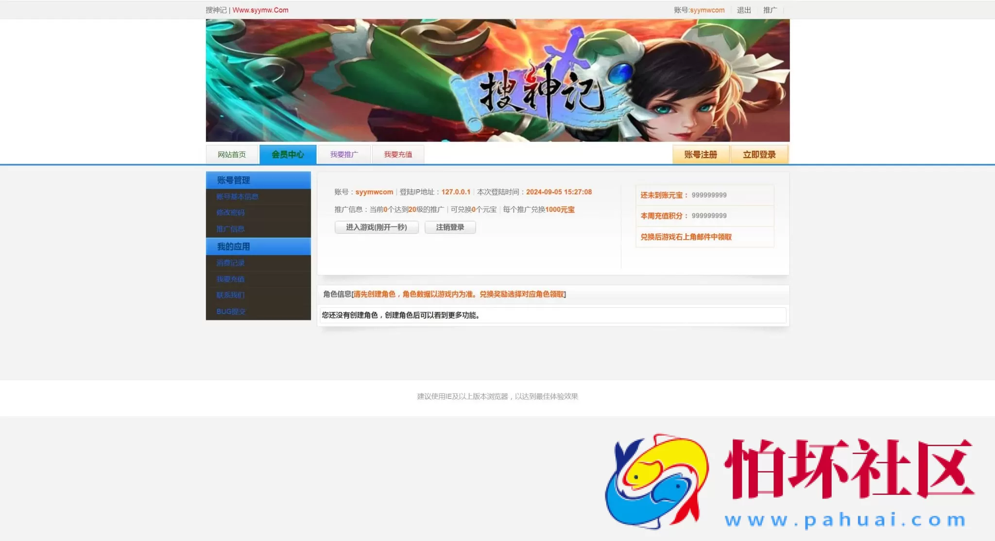 【网页游戏之搜神】经典Q萌角色扮演类剧情网页游戏-最新整理一键单机-打包Win服务端源码视频架设教程