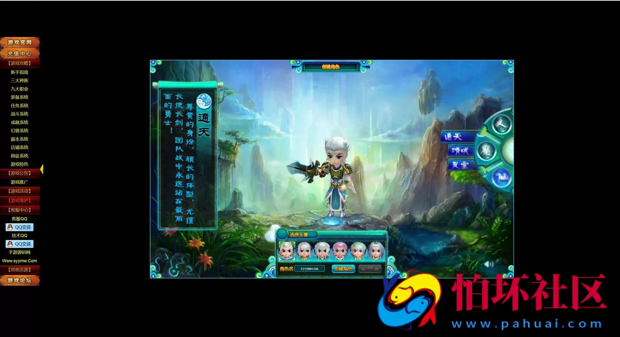 【网页游戏之搜神】经典Q萌角色扮演类剧情网页游戏-最新整理一键单机-打包Win服务端源码视频架设教程