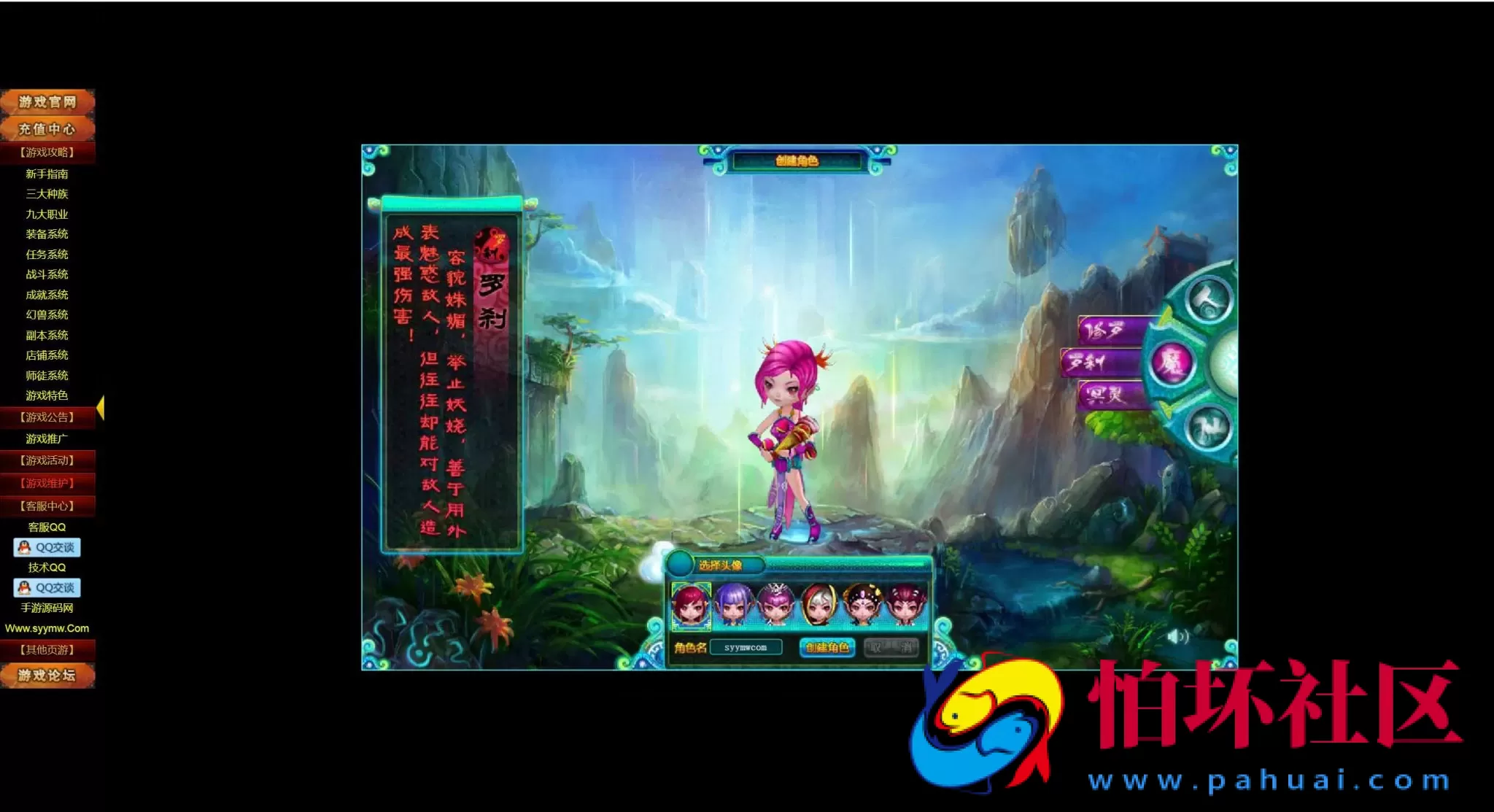 【网页游戏之搜神】经典Q萌角色扮演类剧情网页游戏-最新整理一键单机-打包Win服务端源码视频架设教程