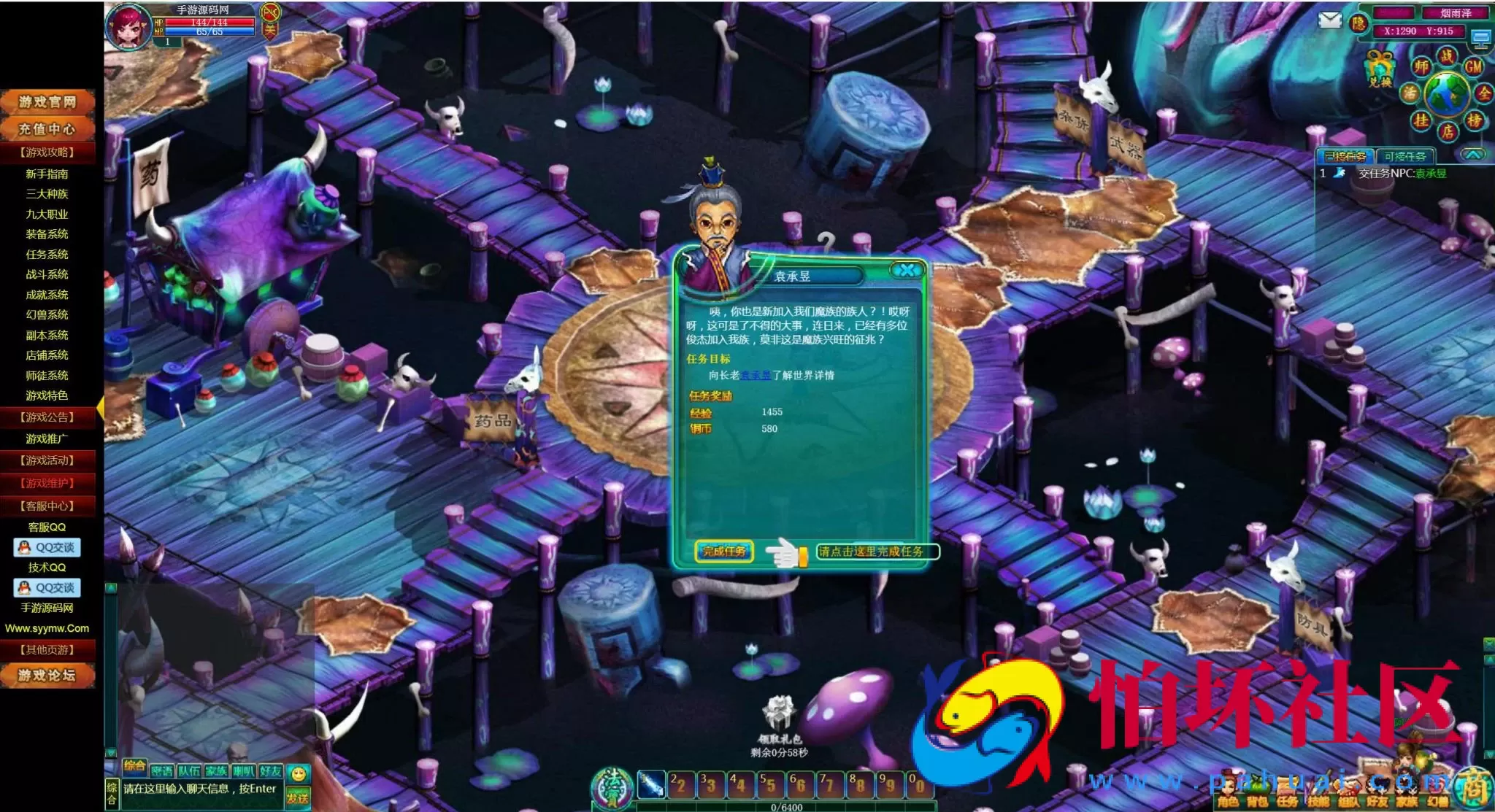 【网页游戏之搜神】经典Q萌角色扮演类剧情网页游戏-最新整理一键单机-打包Win服务端源码视频架设教程