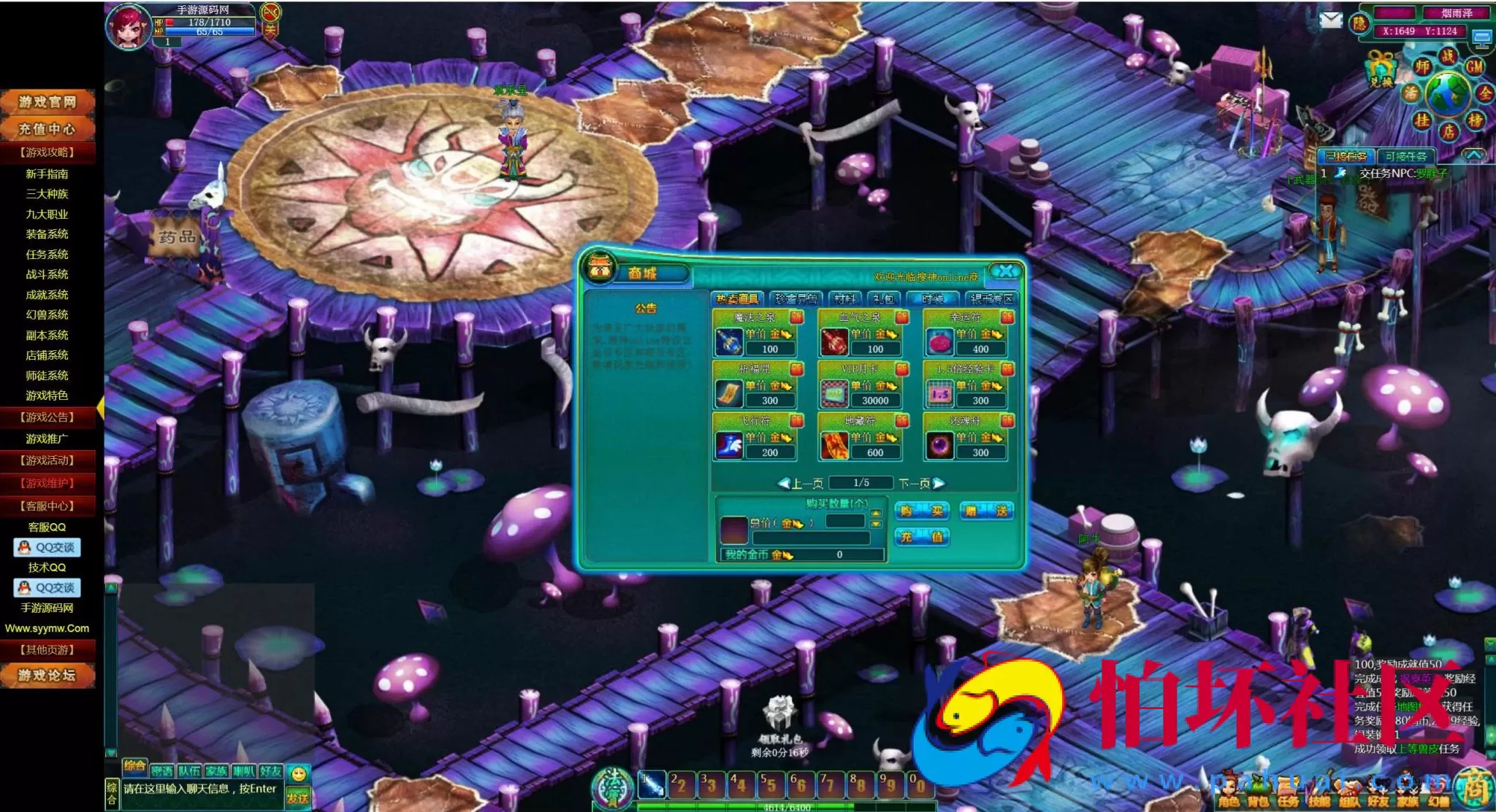 【网页游戏之搜神】经典Q萌角色扮演类剧情网页游戏-最新整理一键单机-打包Win服务端源码视频架设教程