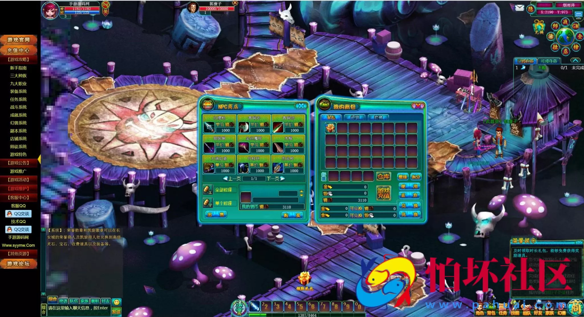 【网页游戏之搜神】经典Q萌角色扮演类剧情网页游戏-最新整理一键单机-打包Win服务端源码视频架设教程