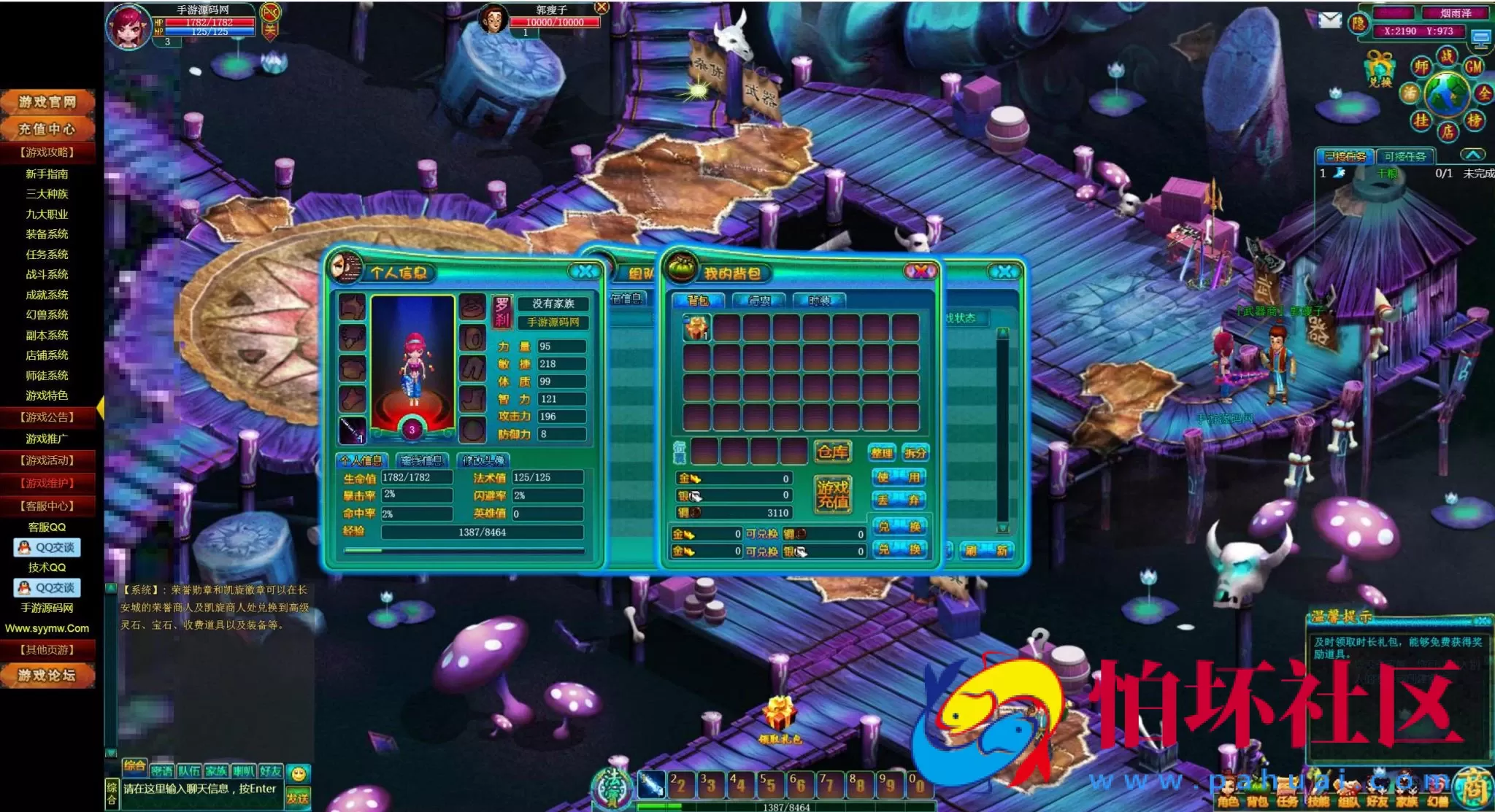 【网页游戏之搜神】经典Q萌角色扮演类剧情网页游戏-最新整理一键单机-打包Win服务端源码视频架设教程