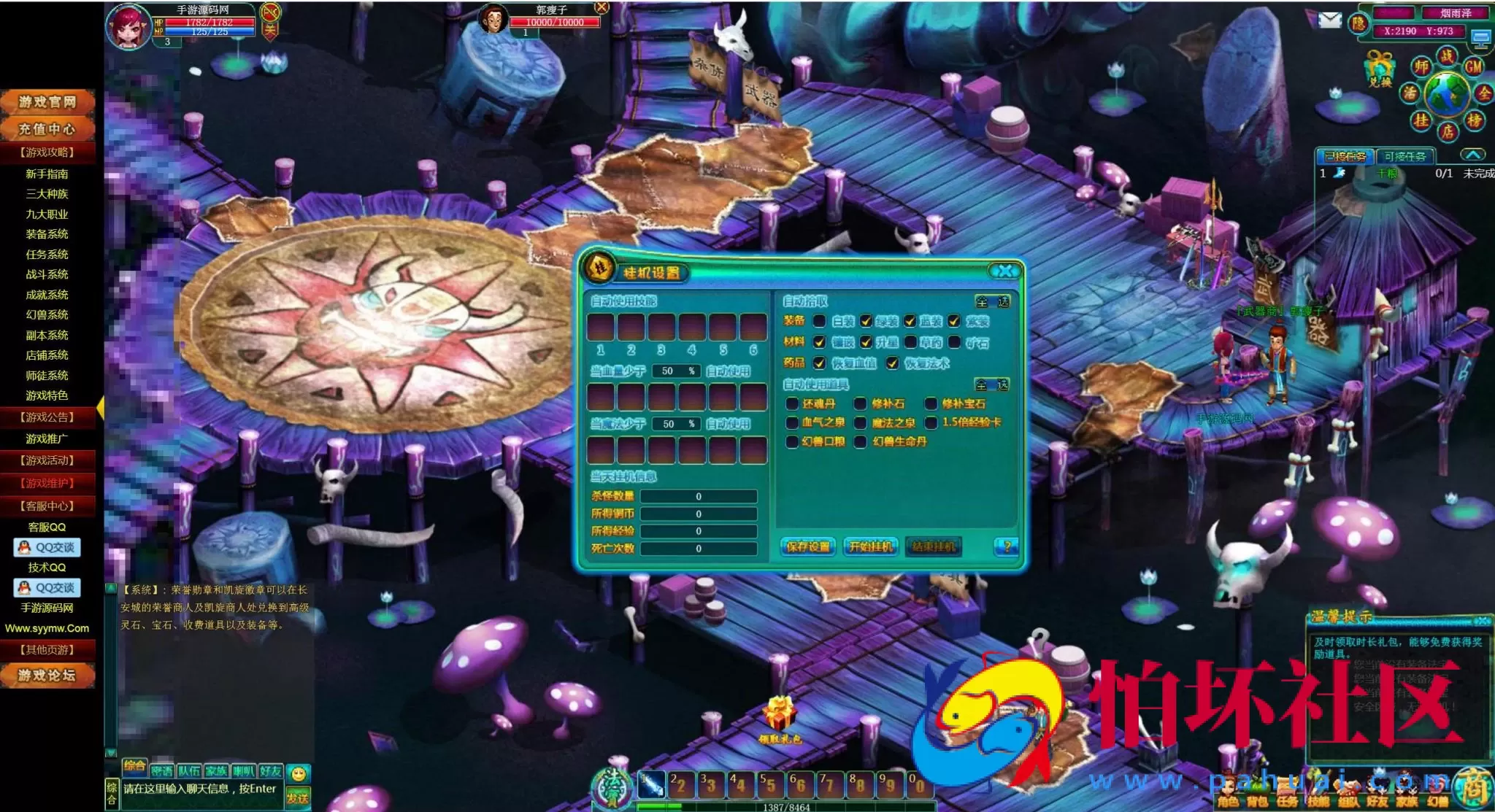 【网页游戏之搜神】经典Q萌角色扮演类剧情网页游戏-最新整理一键单机-打包Win服务端源码视频架设教程