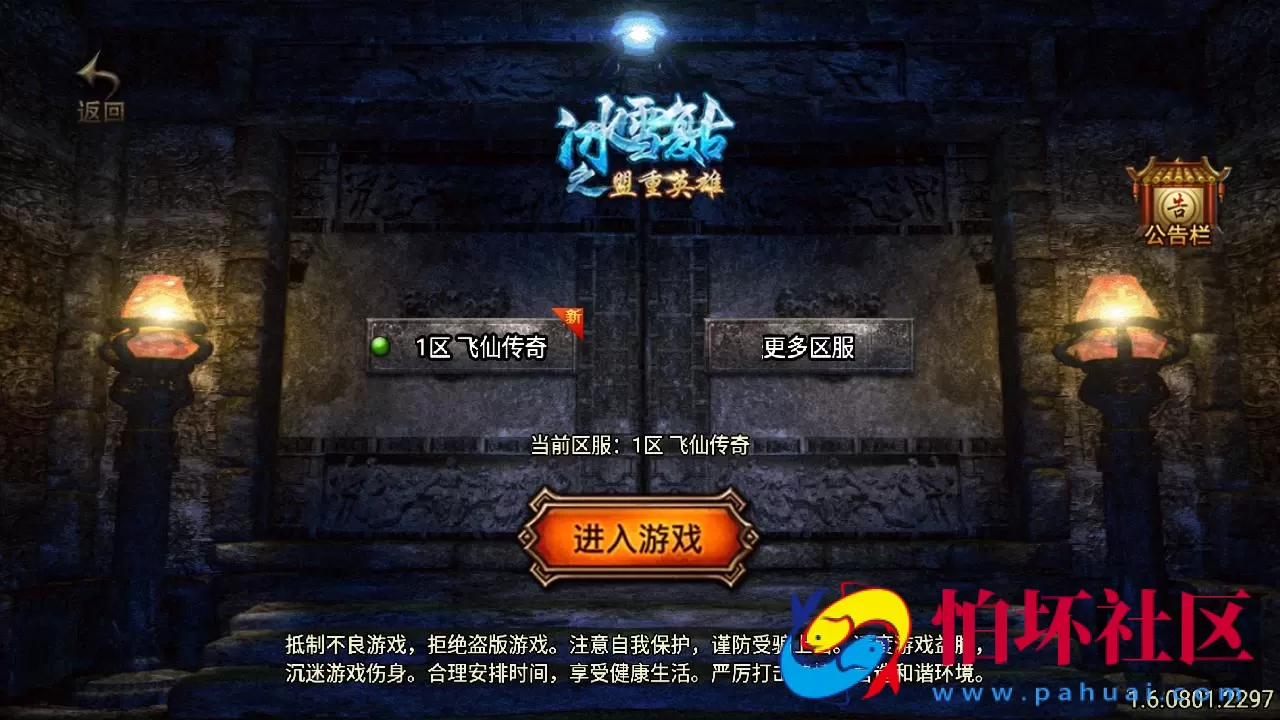 【传奇手游之飞仙传奇】三职业复古特色战神引擎传奇手游-Win服务端源码视频架设教程