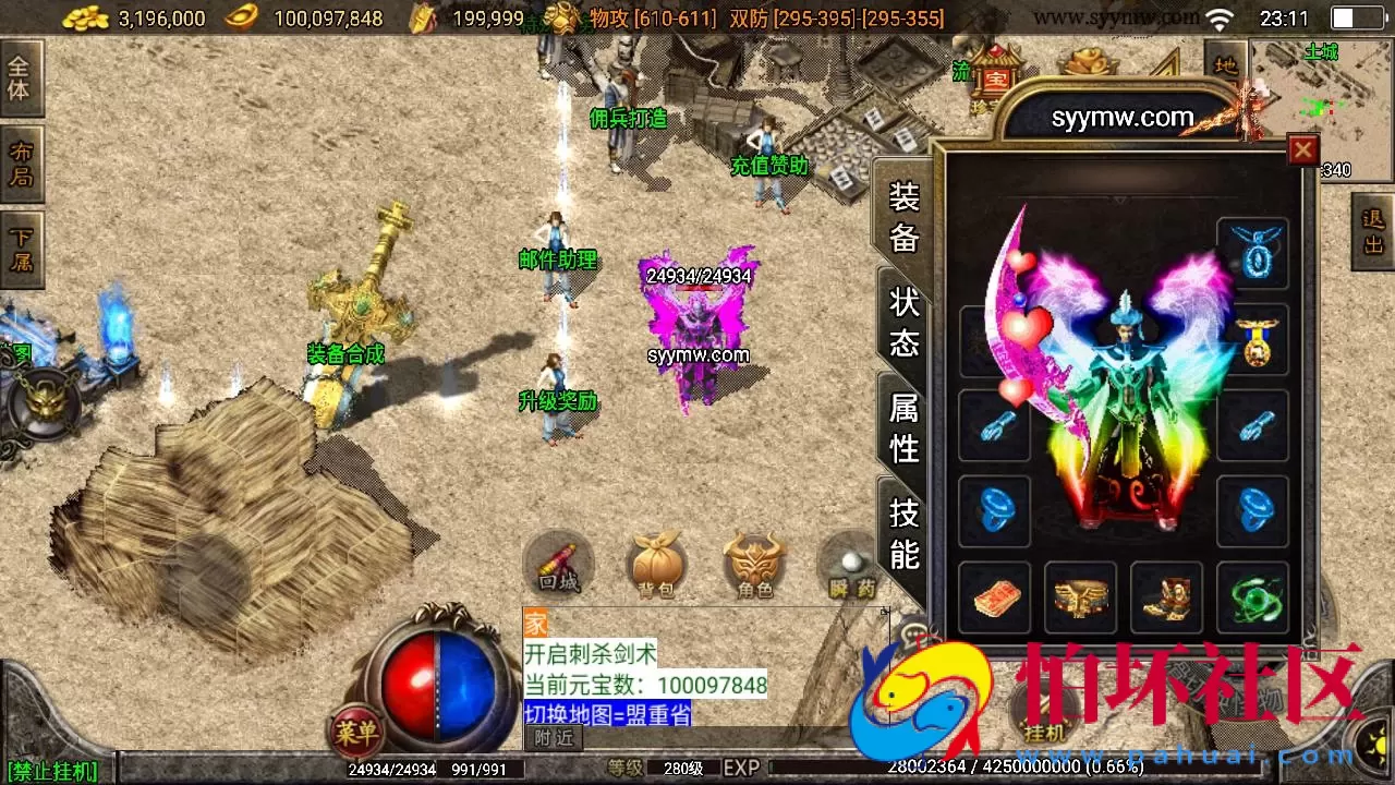 【传奇手游之飞仙传奇】三职业复古特色战神引擎传奇手游-Win服务端源码视频架设教程