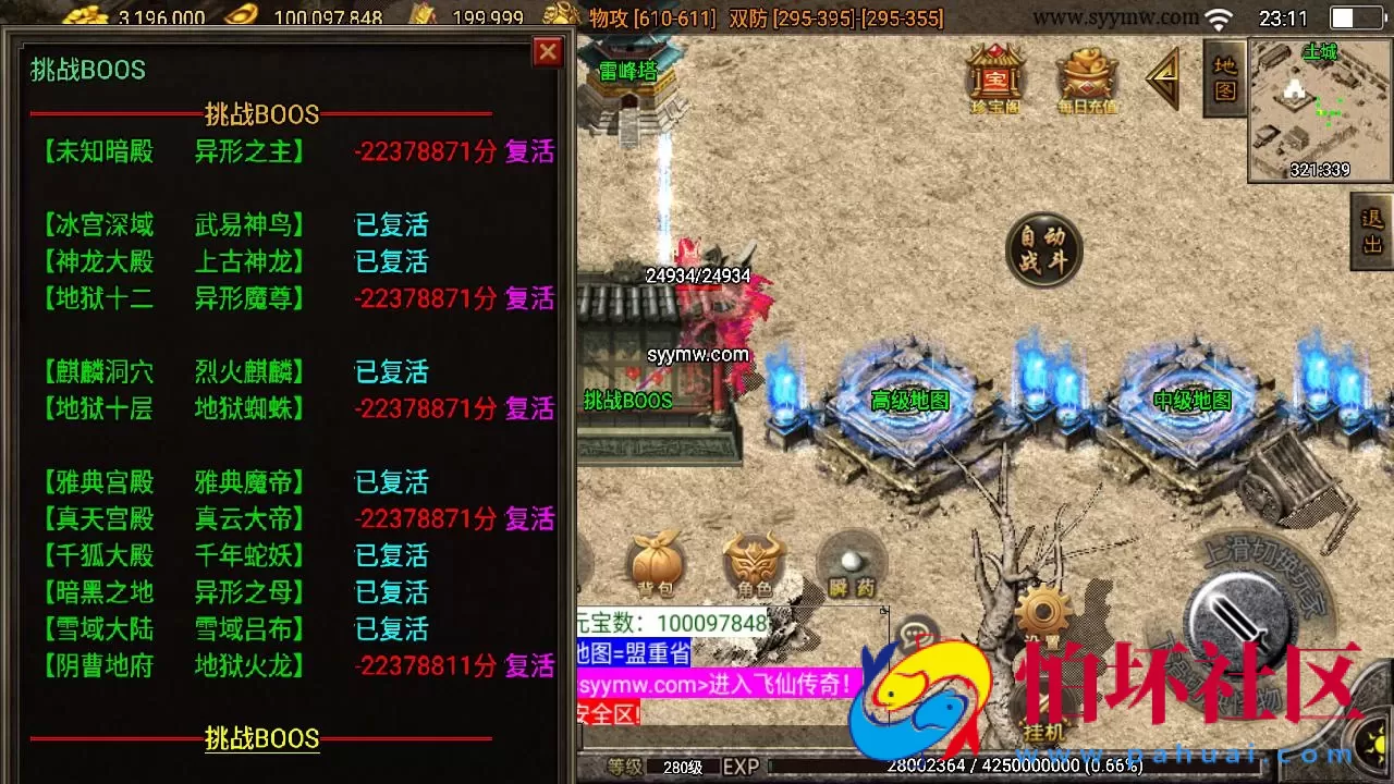 【传奇手游之飞仙传奇】三职业复古特色战神引擎传奇手游-Win服务端源码视频架设教程