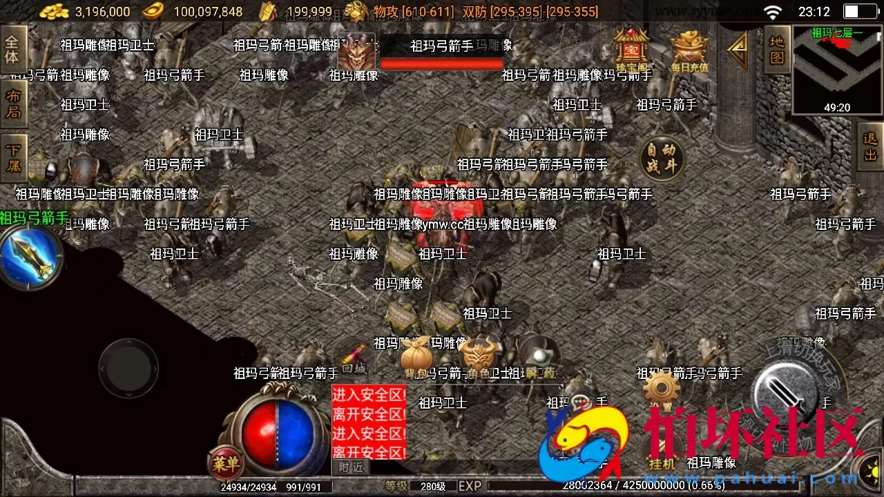 【传奇手游之飞仙传奇】三职业复古特色战神引擎传奇手游-Win服务端源码视频架设教程