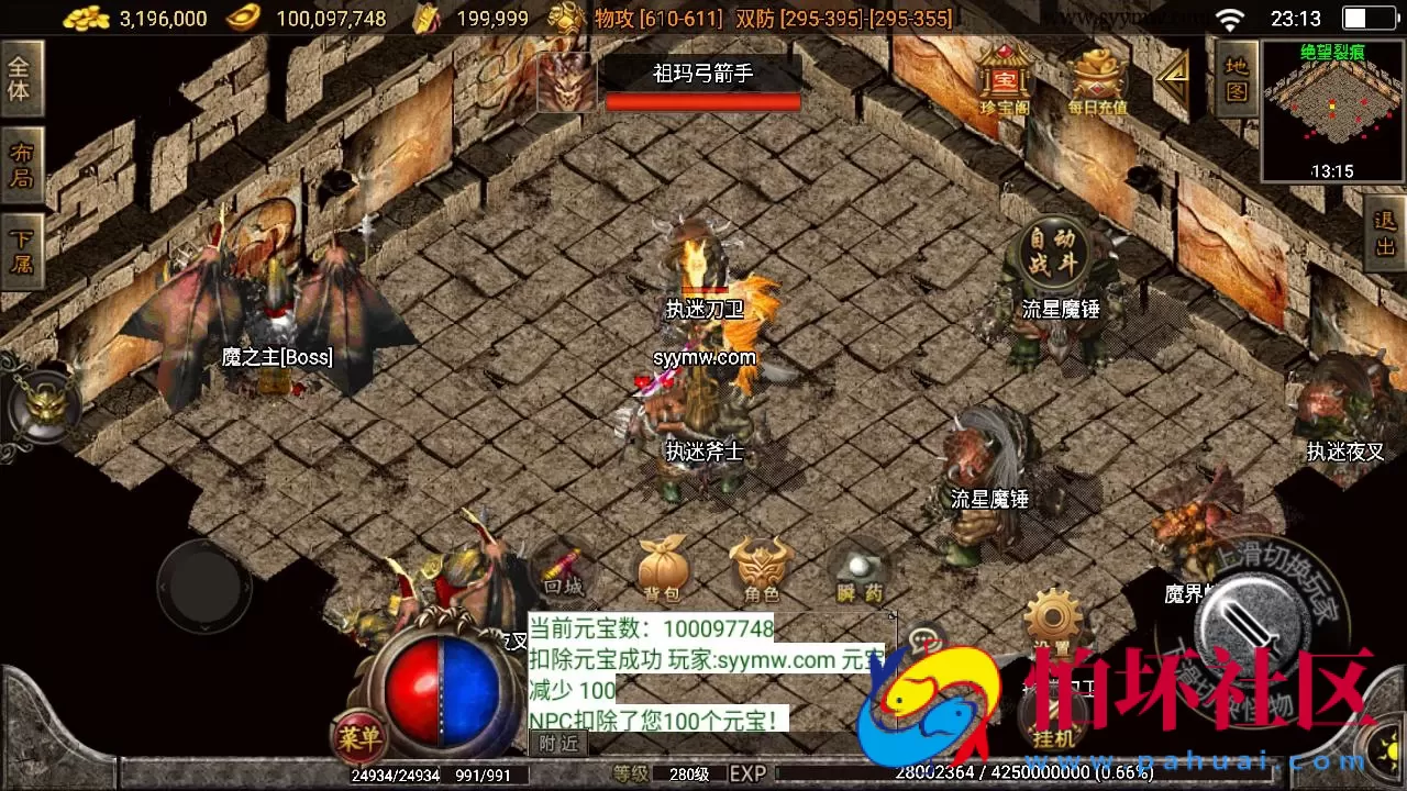 【传奇手游之飞仙传奇】三职业复古特色战神引擎传奇手游-Win服务端源码视频架设教程