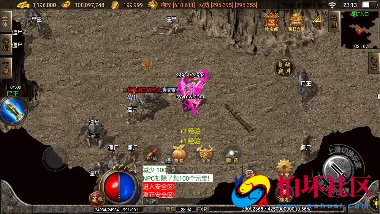 【传奇手游之飞仙传奇】三职业复古特色战神引擎传奇手游-Win服务端源码视频架设教程