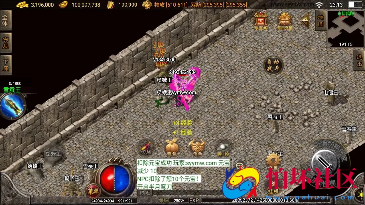 【传奇手游之飞仙传奇】三职业复古特色战神引擎传奇手游-Win服务端源码视频架设教程