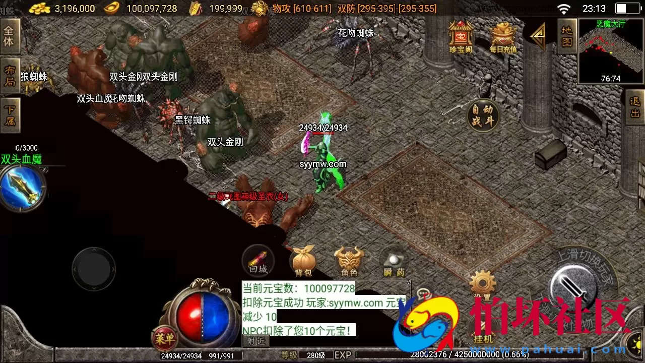 【传奇手游之飞仙传奇】三职业复古特色战神引擎传奇手游-Win服务端源码视频架设教程