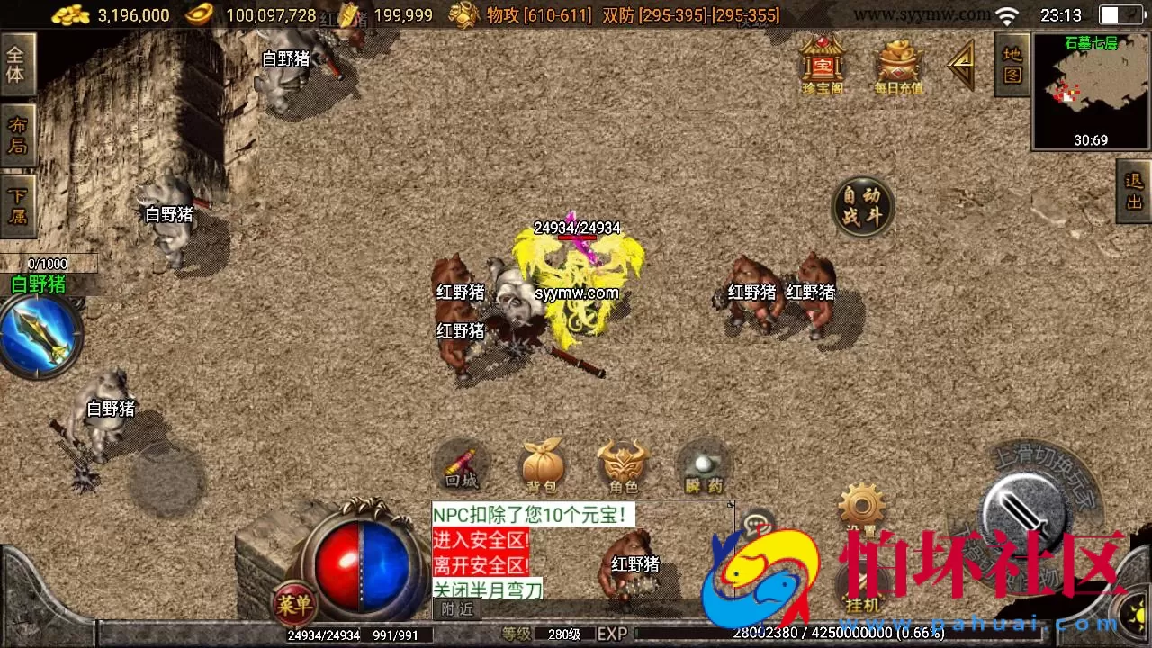 【传奇手游之飞仙传奇】三职业复古特色战神引擎传奇手游-Win服务端源码视频架设教程