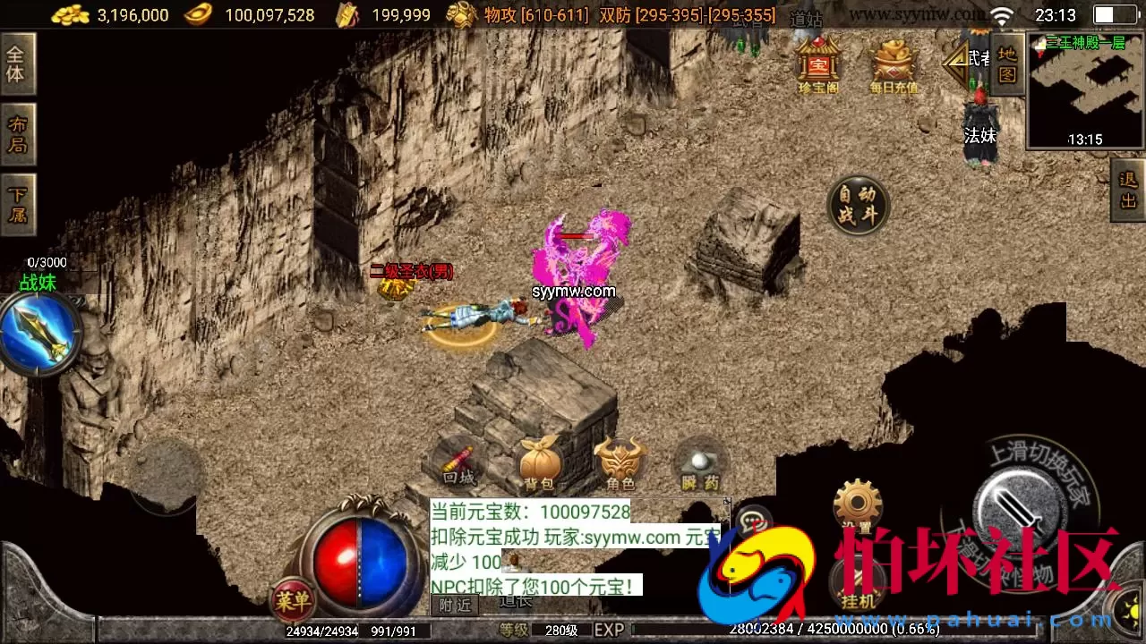 【传奇手游之飞仙传奇】三职业复古特色战神引擎传奇手游-Win服务端源码视频架设教程