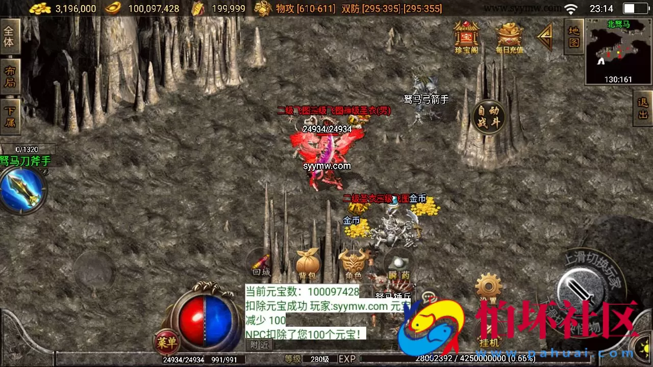 【传奇手游之飞仙传奇】三职业复古特色战神引擎传奇手游-Win服务端源码视频架设教程