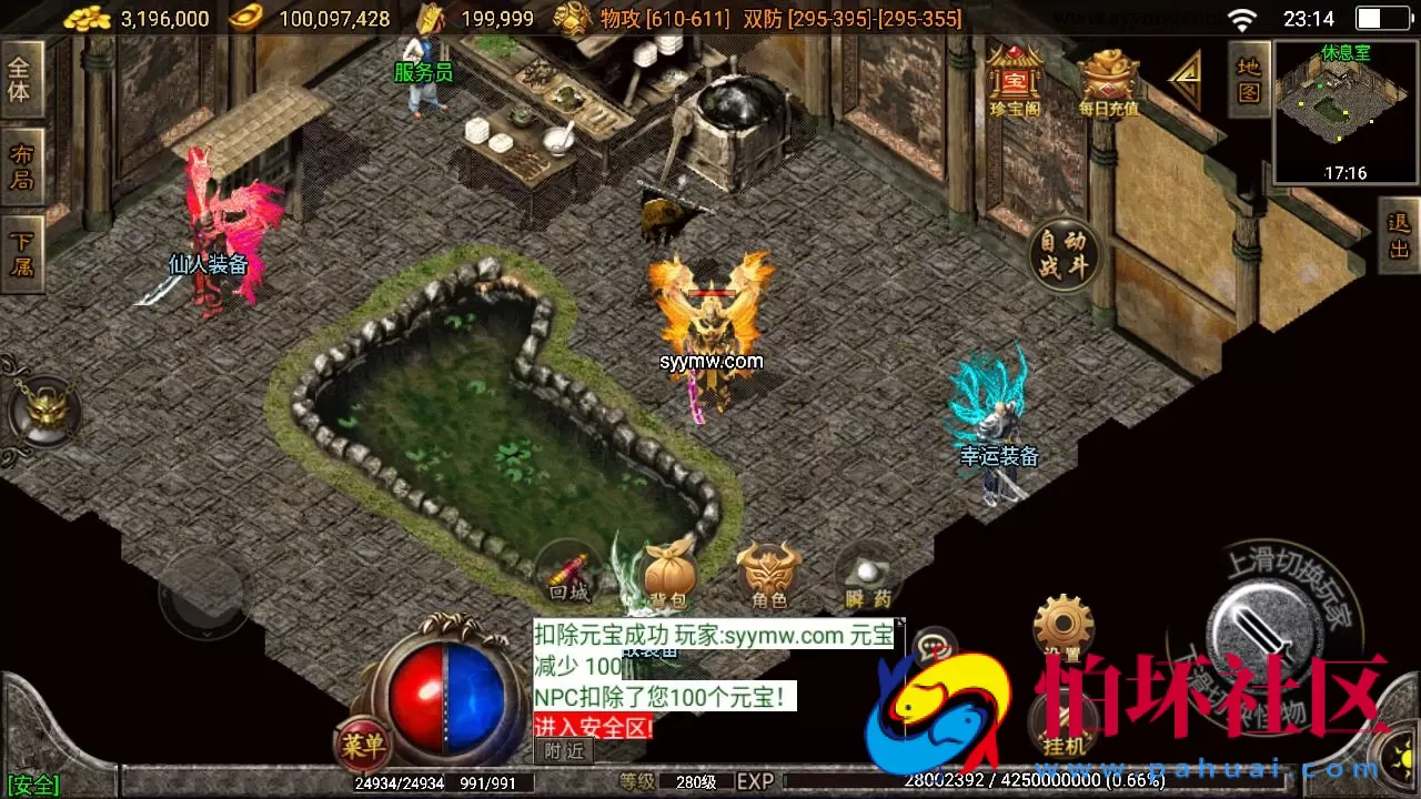 【传奇手游之飞仙传奇】三职业复古特色战神引擎传奇手游-Win服务端源码视频架设教程