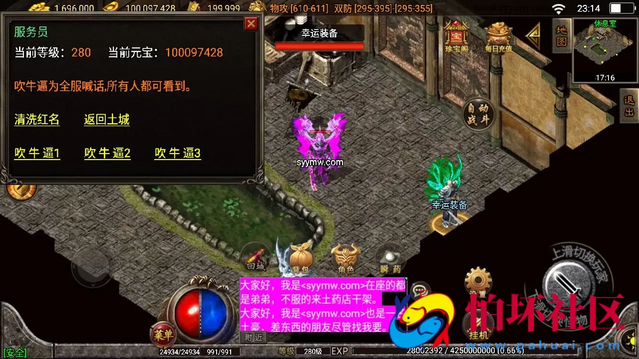 【传奇手游之飞仙传奇】三职业复古特色战神引擎传奇手游-Win服务端源码视频架设教程