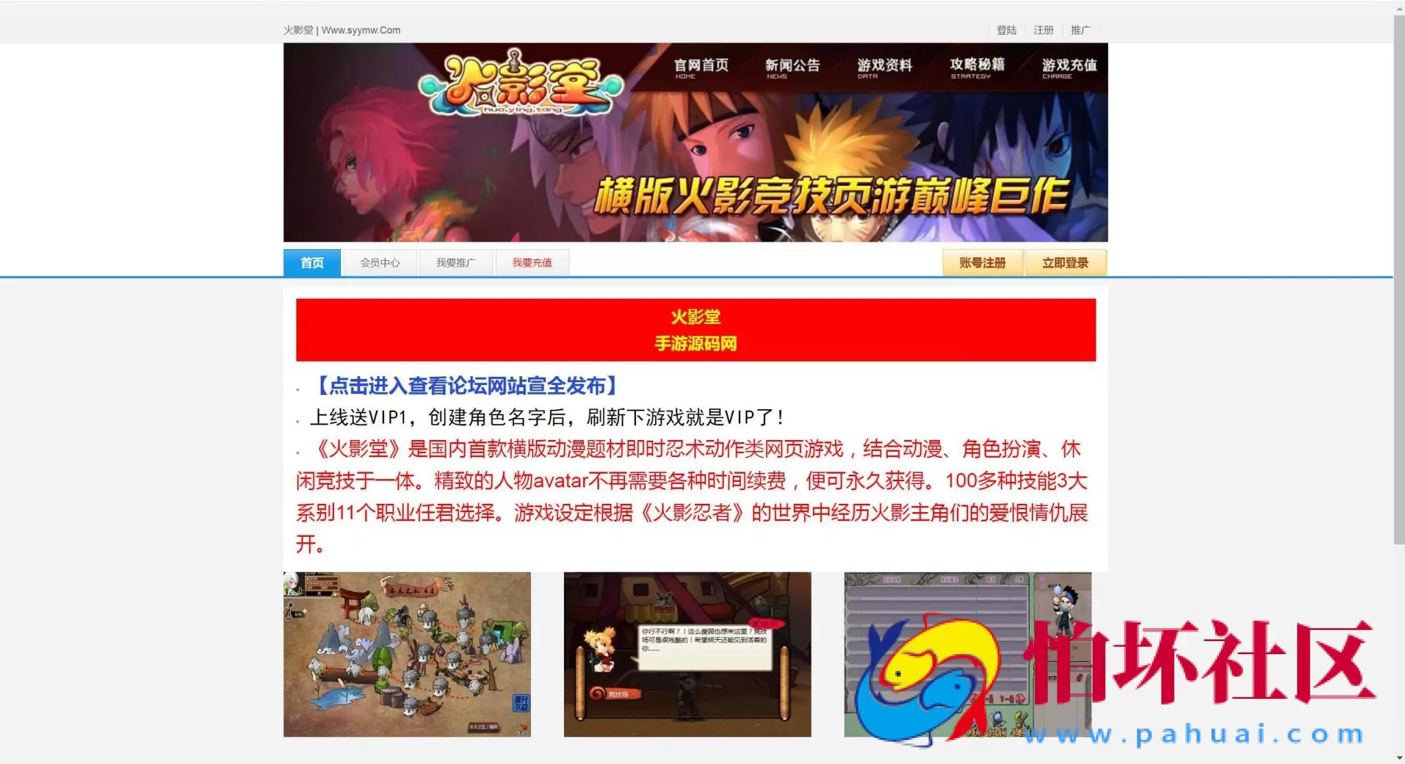 【网页游戏之火影堂】动漫Q萌角色扮演类即时忍术动作剧情网页游戏-整理一键单机-打包Win服务端源码视频架设教程