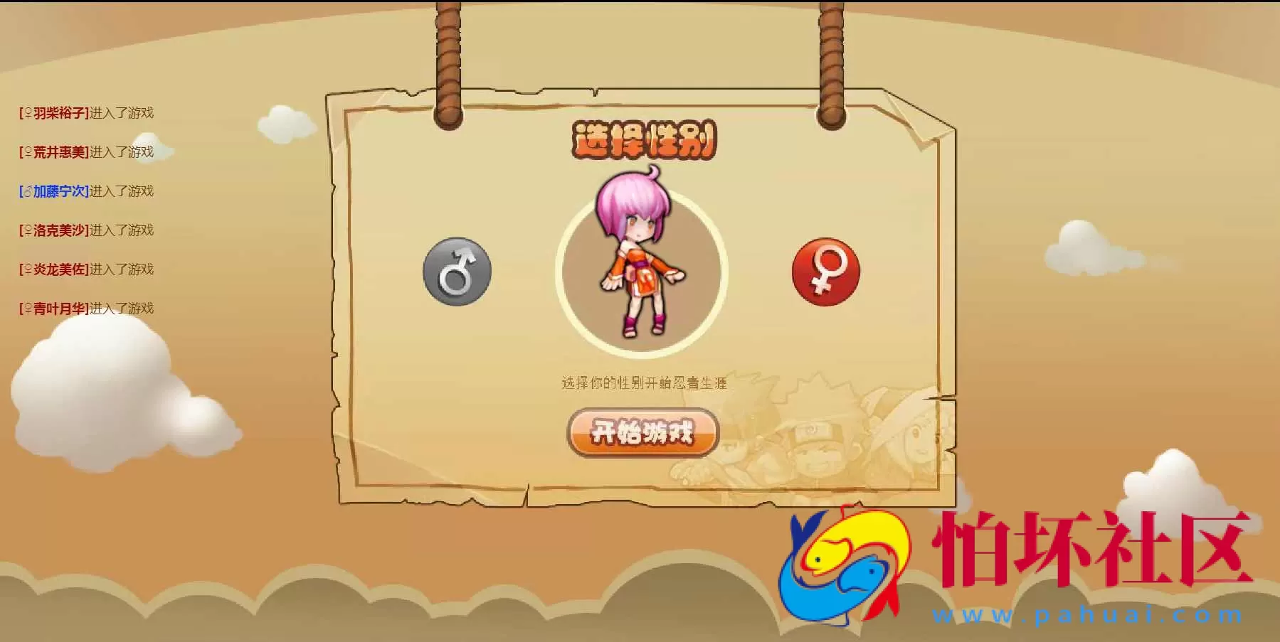 【网页游戏之火影堂】动漫Q萌角色扮演类即时忍术动作剧情网页游戏-整理一键单机-打包Win服务端源码视频架设教程