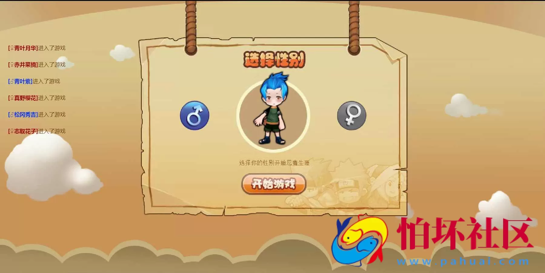 【网页游戏之火影堂】动漫Q萌角色扮演类即时忍术动作剧情网页游戏-整理一键单机-打包Win服务端源码视频架设教程