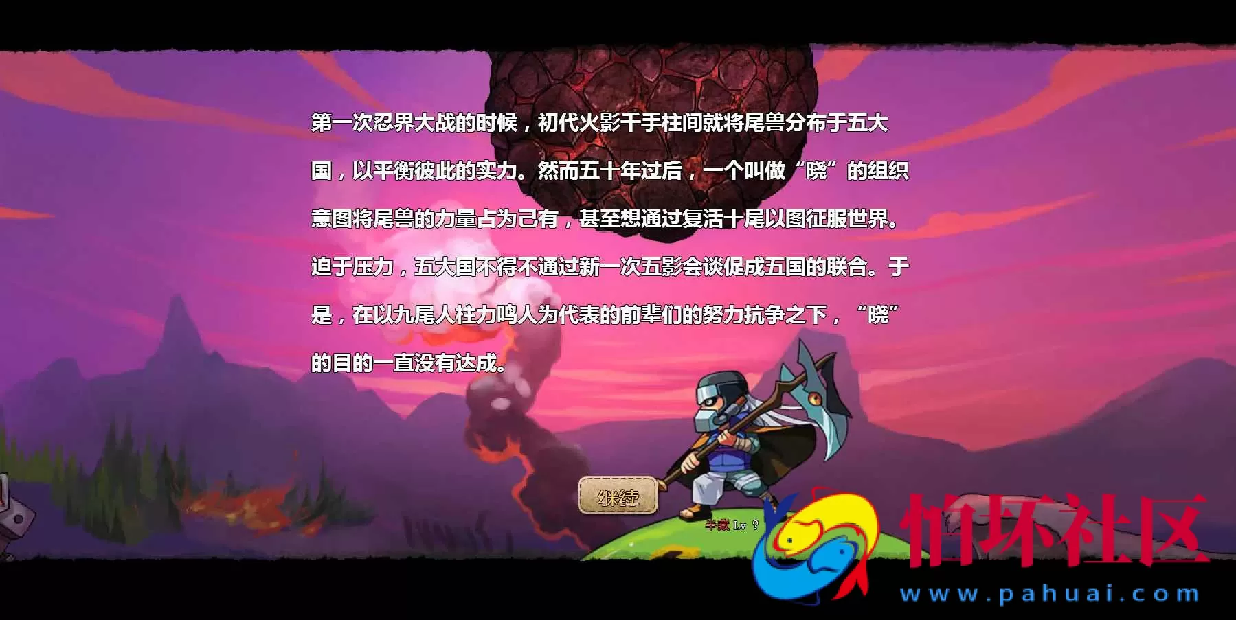 【网页游戏之火影堂】动漫Q萌角色扮演类即时忍术动作剧情网页游戏-整理一键单机-打包Win服务端源码视频架设教程