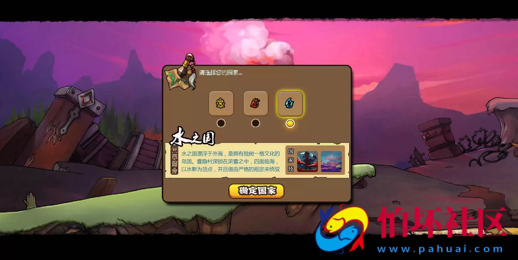 【网页游戏之火影堂】动漫Q萌角色扮演类即时忍术动作剧情网页游戏-整理一键单机-打包Win服务端源码视频架设教程