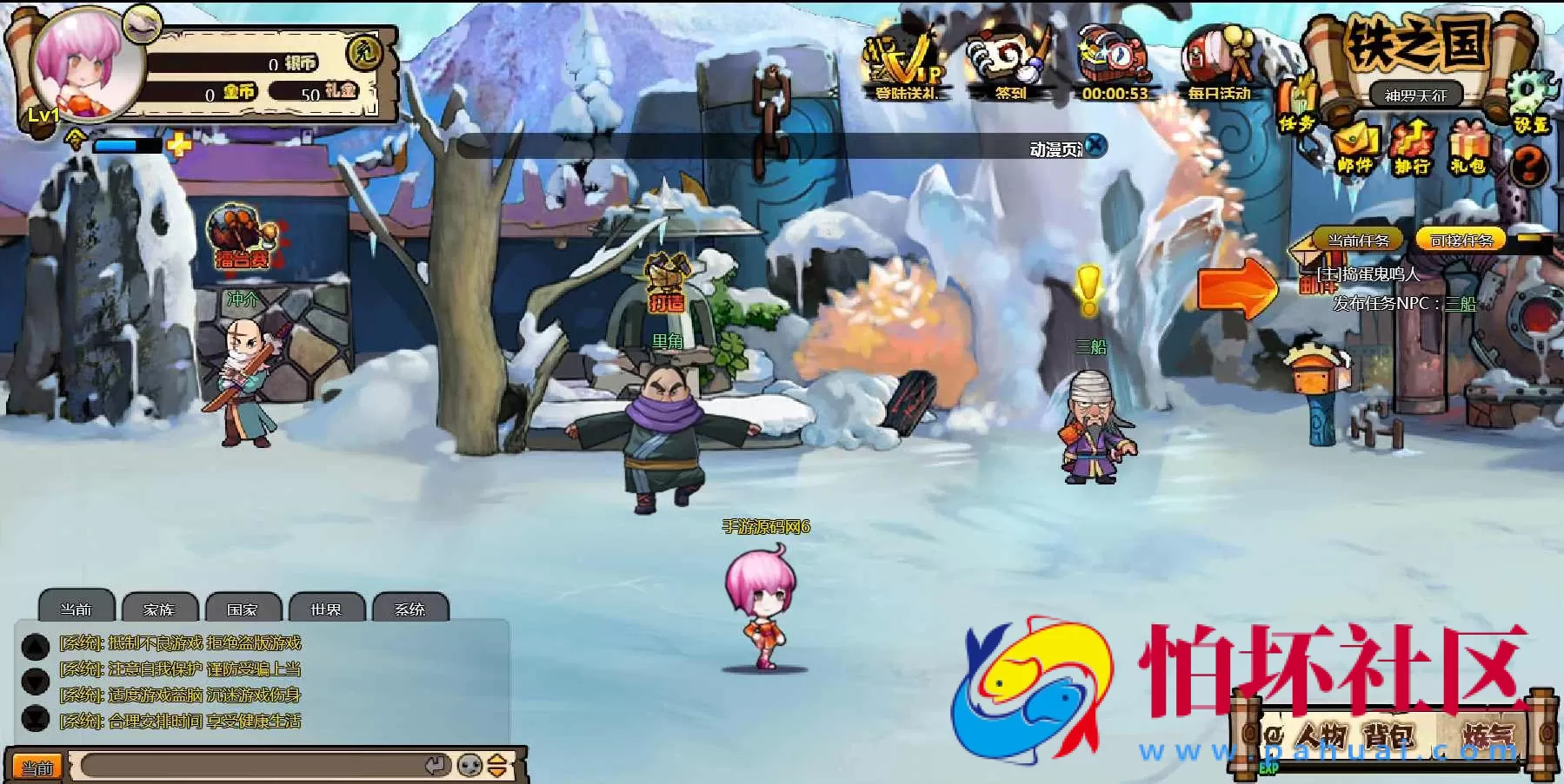 【网页游戏之火影堂】动漫Q萌角色扮演类即时忍术动作剧情网页游戏-整理一键单机-打包Win服务端源码视频架设教程