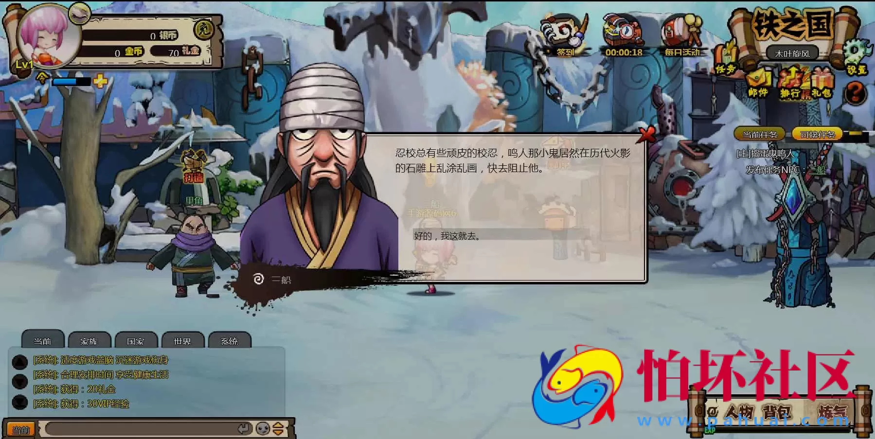 【网页游戏之火影堂】动漫Q萌角色扮演类即时忍术动作剧情网页游戏-整理一键单机-打包Win服务端源码视频架设教程