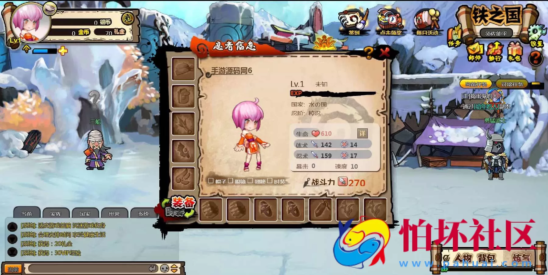 【网页游戏之火影堂】动漫Q萌角色扮演类即时忍术动作剧情网页游戏-整理一键单机-打包Win服务端源码视频架设教程