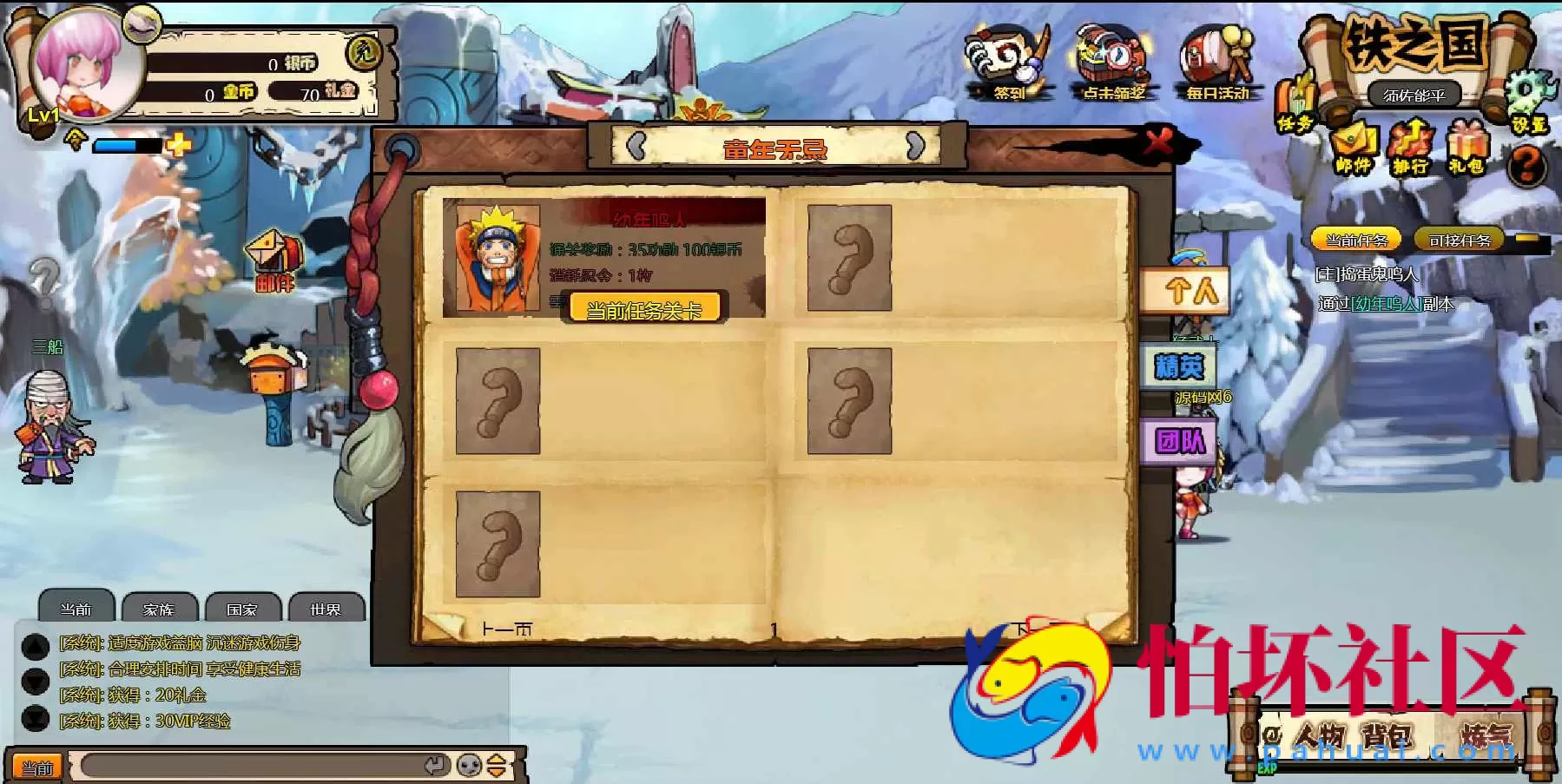 【网页游戏之火影堂】动漫Q萌角色扮演类即时忍术动作剧情网页游戏-整理一键单机-打包Win服务端源码视频架设教程