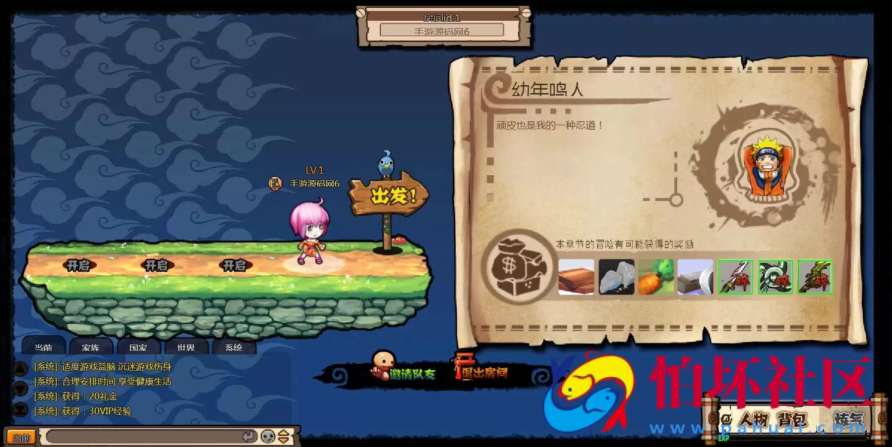 【网页游戏之火影堂】动漫Q萌角色扮演类即时忍术动作剧情网页游戏-整理一键单机-打包Win服务端源码视频架设教程