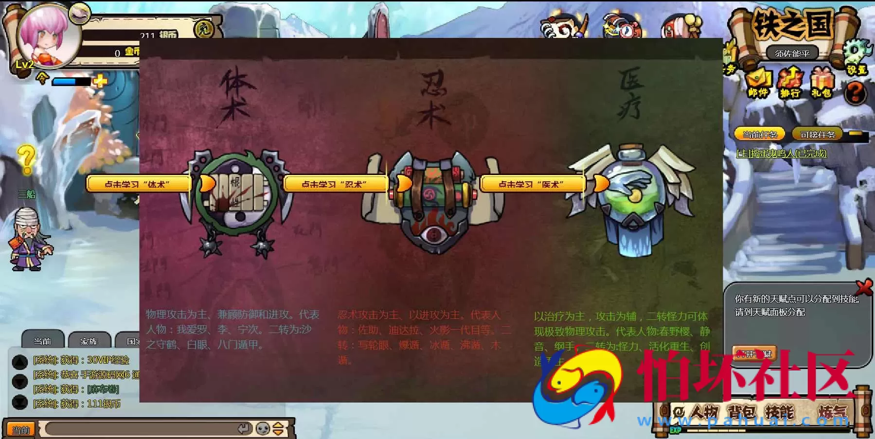 【网页游戏之火影堂】动漫Q萌角色扮演类即时忍术动作剧情网页游戏-整理一键单机-打包Win服务端源码视频架设教程