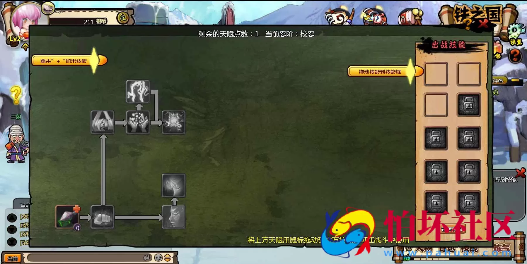 【网页游戏之火影堂】动漫Q萌角色扮演类即时忍术动作剧情网页游戏-整理一键单机-打包Win服务端源码视频架设教程