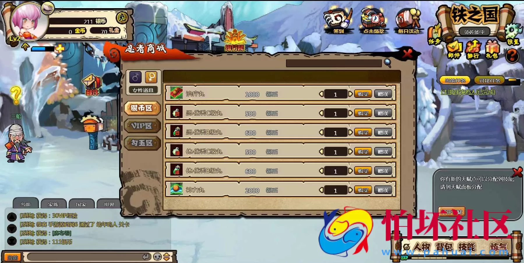 【网页游戏之火影堂】动漫Q萌角色扮演类即时忍术动作剧情网页游戏-整理一键单机-打包Win服务端源码视频架设教程