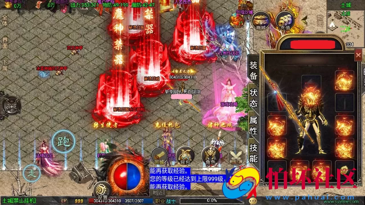 【传奇手游之征战九州第二季】三职业复古特色战神引擎传奇手游-Win服务端源码视频架设教程-新版GM多功能网页授权物品后台-GM直冲网页后台-安卓苹果IOS双端版本