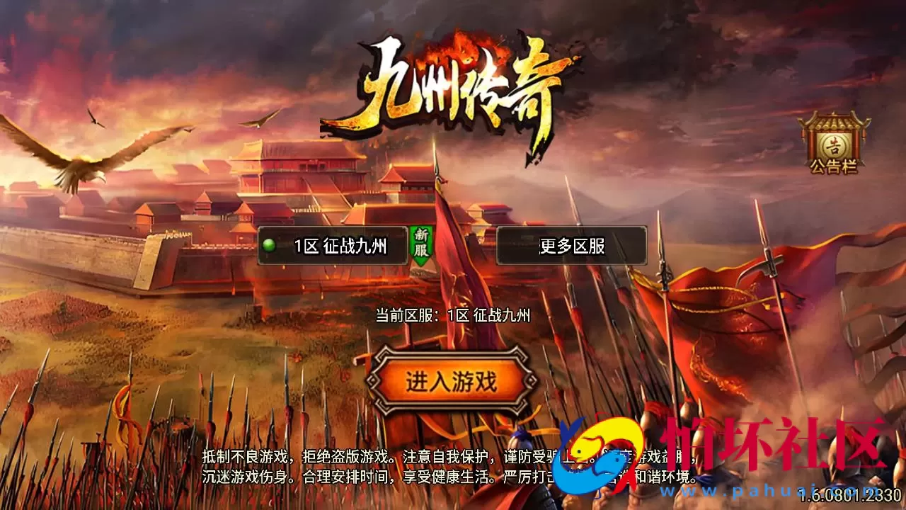 【传奇手游之征战九州第二季】三职业复古特色战神引擎传奇手游-Win服务端源码视频架设教程-新版GM多功能网页授权物品后台-GM直冲网页后台-安卓苹果IOS双端版本