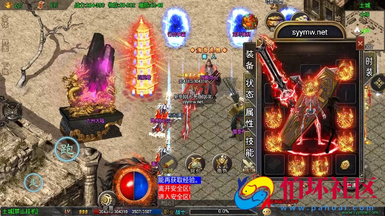 【传奇手游之征战九州第二季】三职业复古特色战神引擎传奇手游-Win服务端源码视频架设教程-新版GM多功能网页授权物品后台-GM直冲网页后台-安卓苹果IOS双端版本